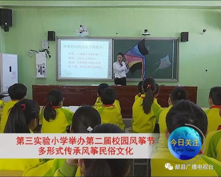 献县第三实验小学举办第二届校园风筝节,传承风筝民俗文化