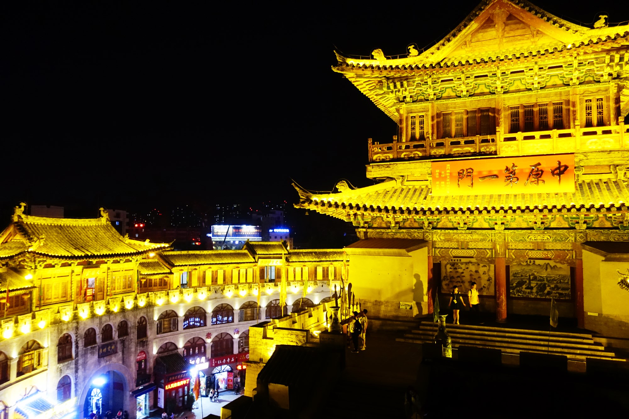 中原第一门 楼上有匾额,写道"中原第一门"