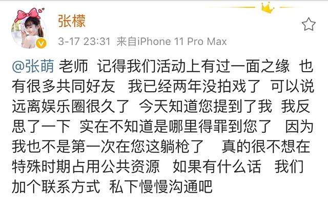 张檬两年没拍戏,转行网红卖衣服,被曝销售惨淡月售0件 张檬两年没拍戏,转行网红卖衣服,被曝销售惨淡月售0件