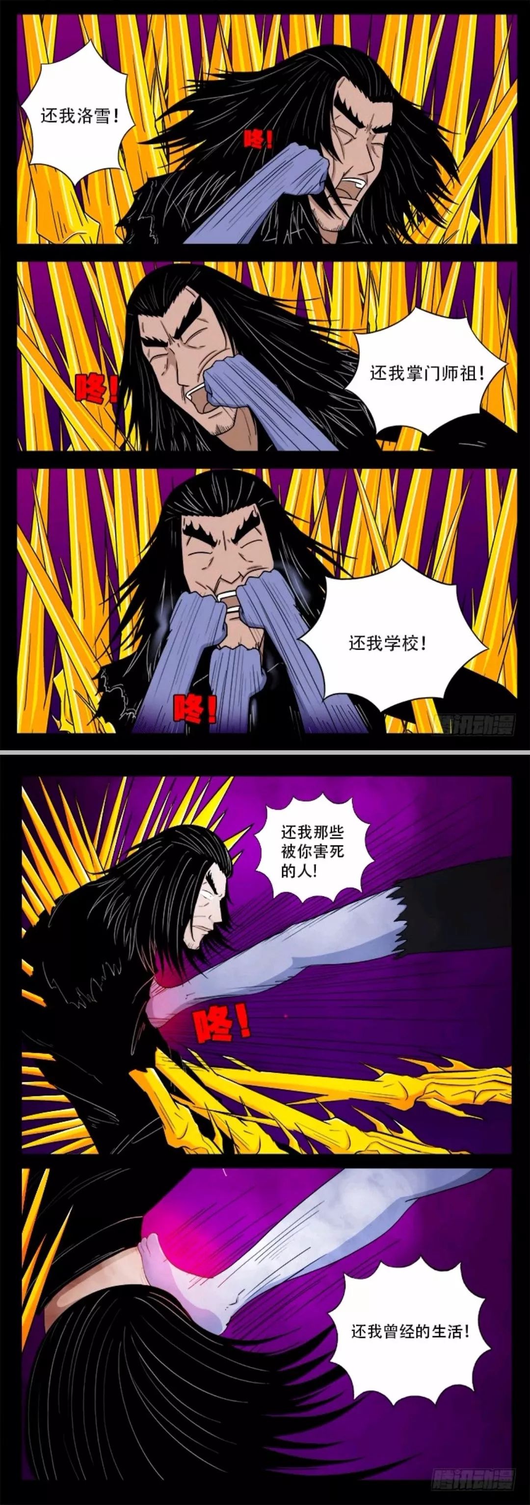 《我为苍生》-断头崖「十六」