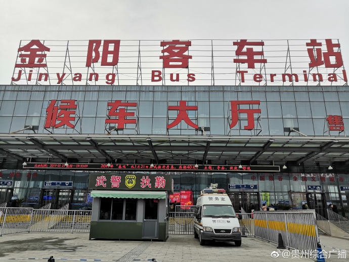 归家途中,贵阳市金阳客车站为旅客提供暖心服务