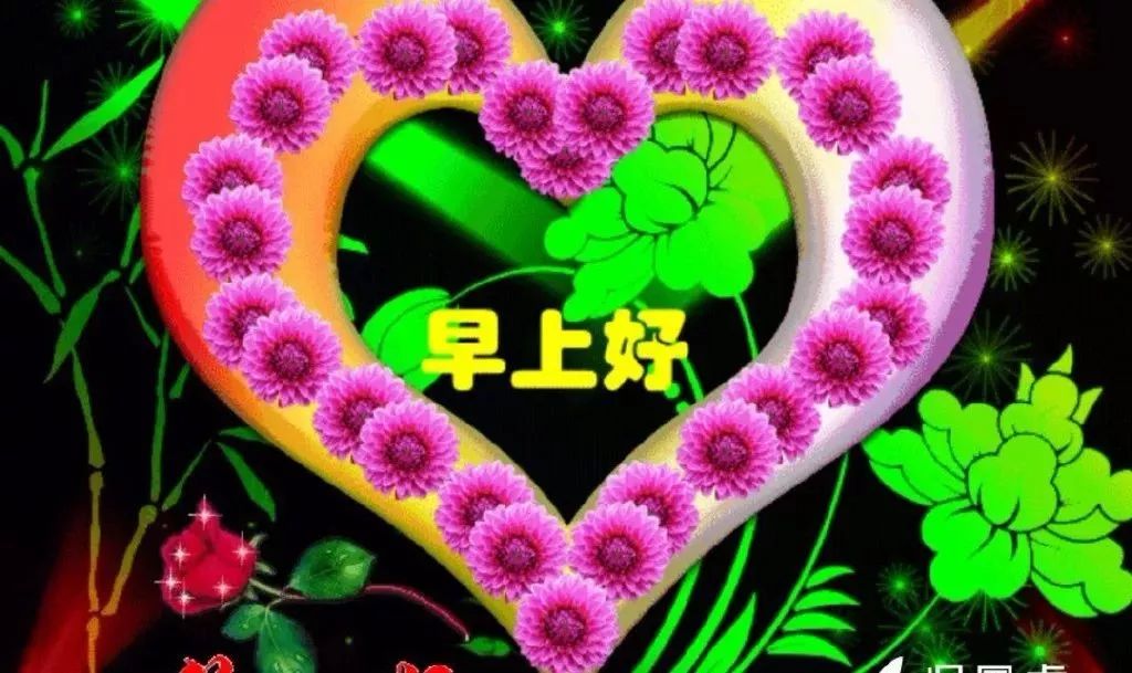 最酷炫的早上好图片表情闪动问候语