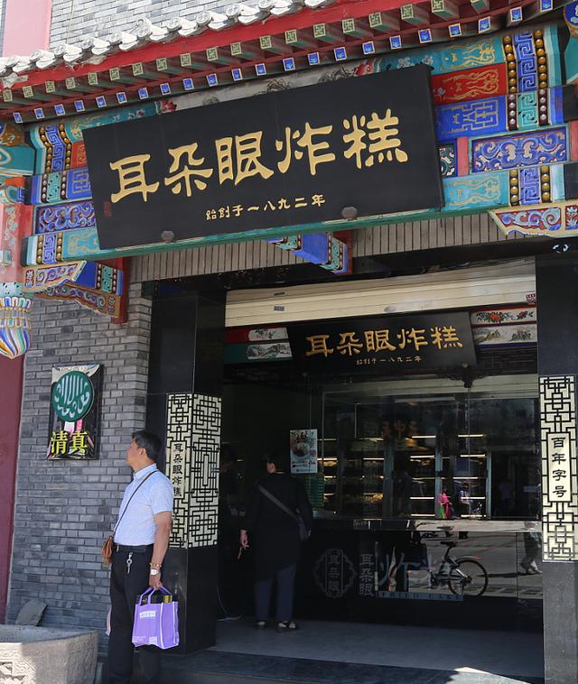 狗不理包子,耳朵眼炸糕,十八街麻花哪里能吃到正宗的?请跟我来