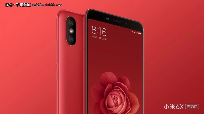 小米6x价格曝光 搭载高通660aie芯片/1799起
