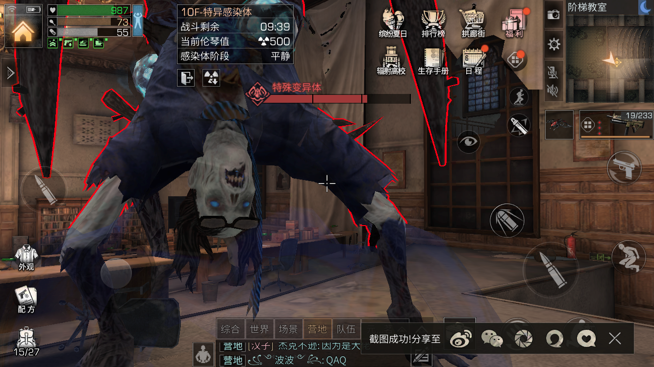 明日之后:辐射高校提升至120层!没有5星an94根本过不去?