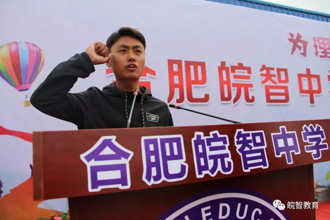 为理想奔跑,为荣誉拼搏——记合肥皖智中学第三届秋季田径运动会