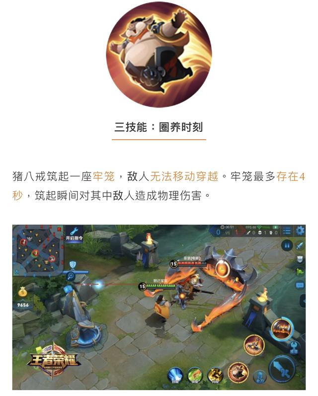 王者荣耀:猪八戒技能曝光!无伤?泰山压顶?圈养敌人?