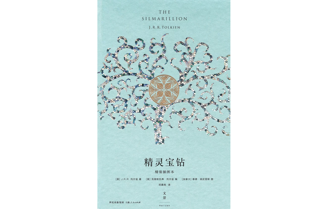 《魔戒》作者之子克里斯托弗·托尔金逝世,享年95岁