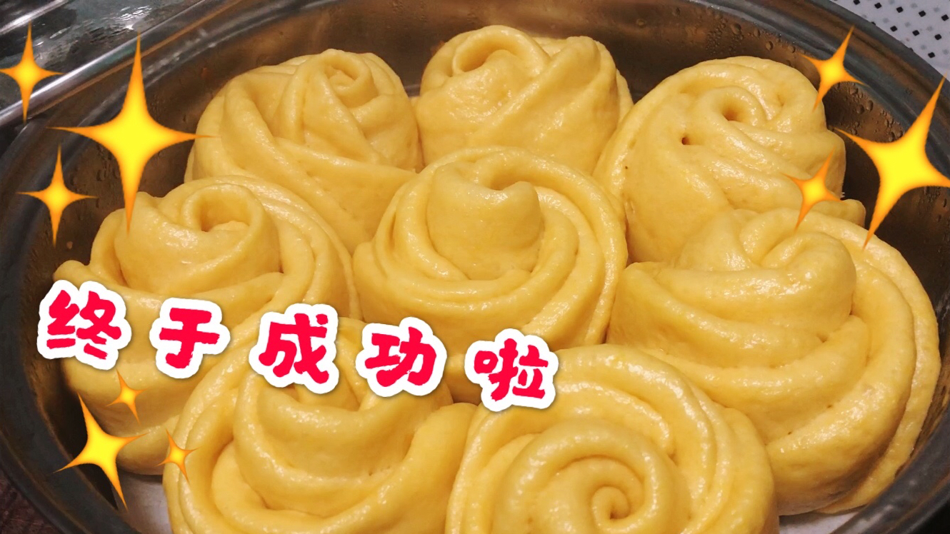 看上去复杂的“南瓜玫瑰花馒头”,没想到更容易成功,口感也很好
