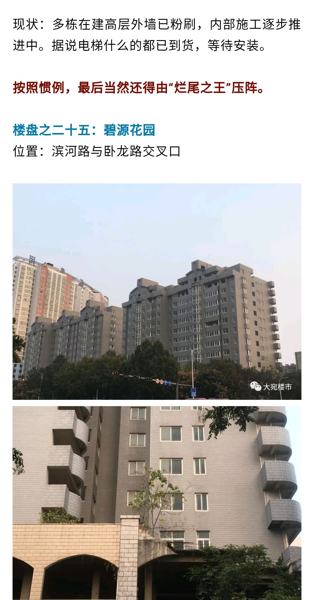 没有买过一套烂尾房都不是南阳人,南阳25个"烂尾楼"最新进展!