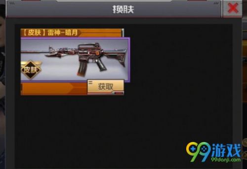 cf手游雷神暗月皮肤获取途径 雷神暗月皮肤图片