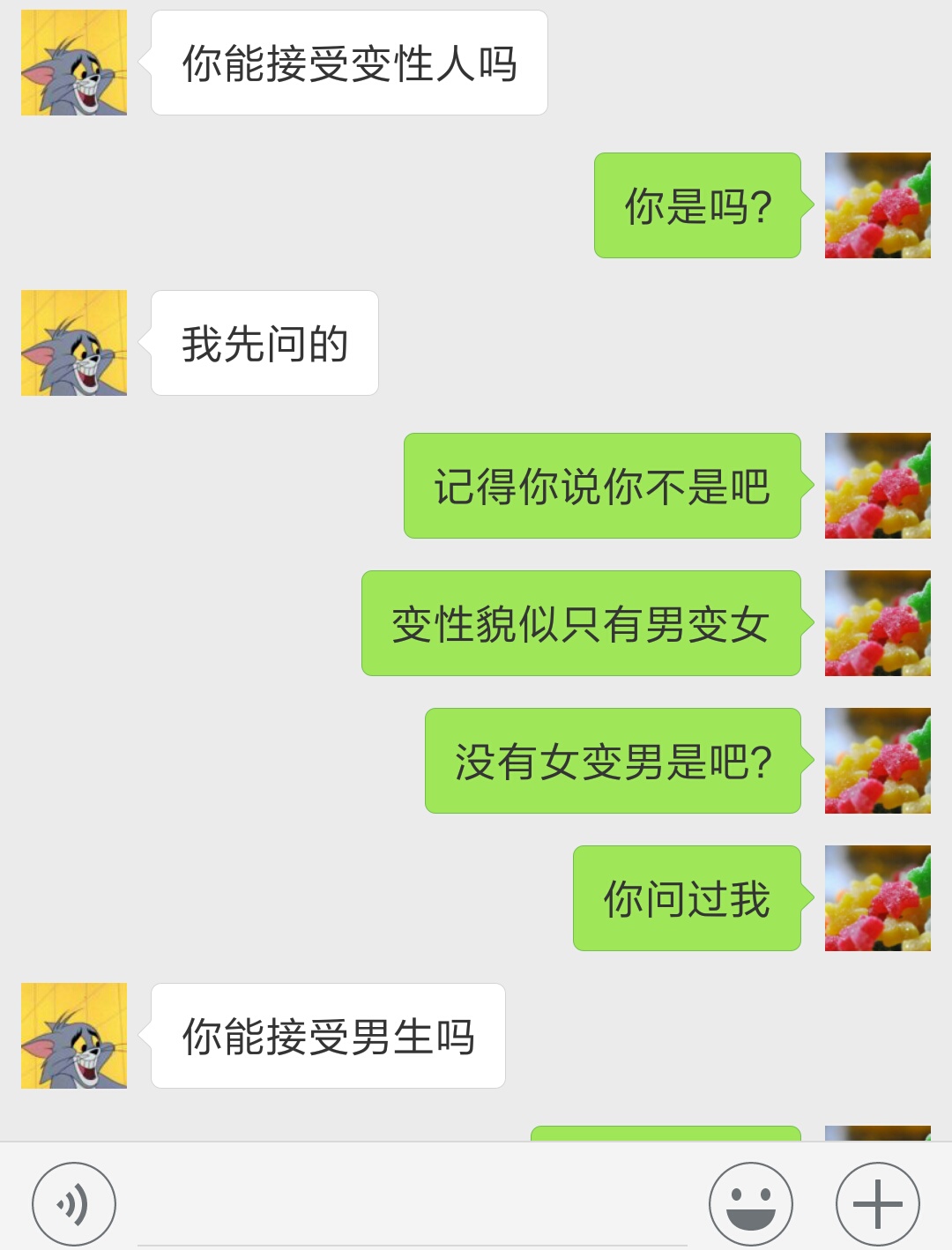 附近人:你能接受变性人吗?此时你的心情!看看这些奇葩聊天记录