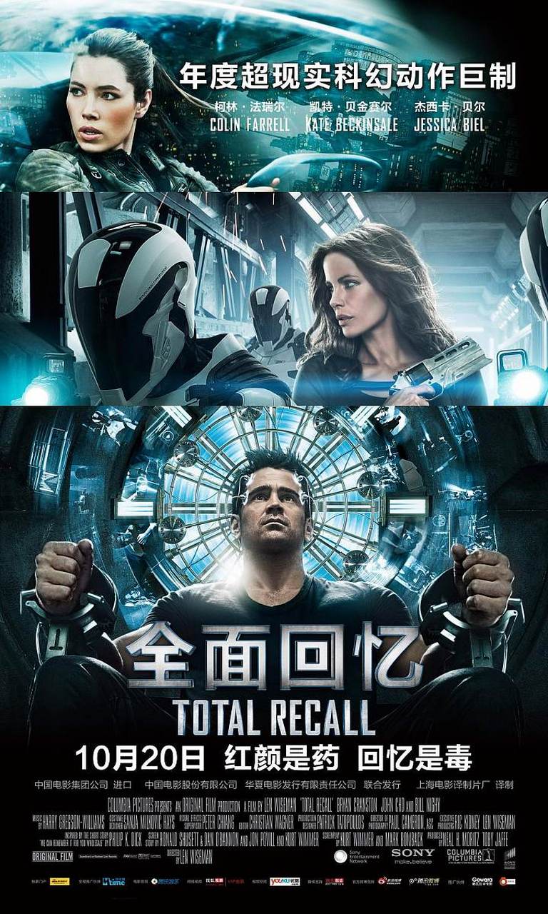 电影《全面回忆》讲述了地球在21世纪后期被化学战争摧毁,只剩下两个