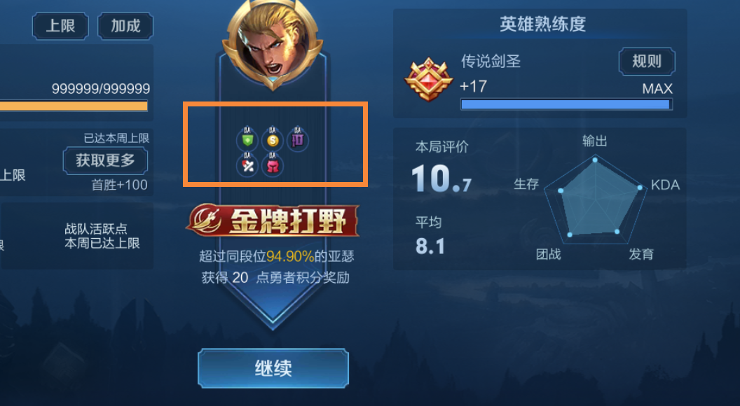 王者荣耀:几张极具收藏价值的战绩结算图,大神看了都直呼神奇!