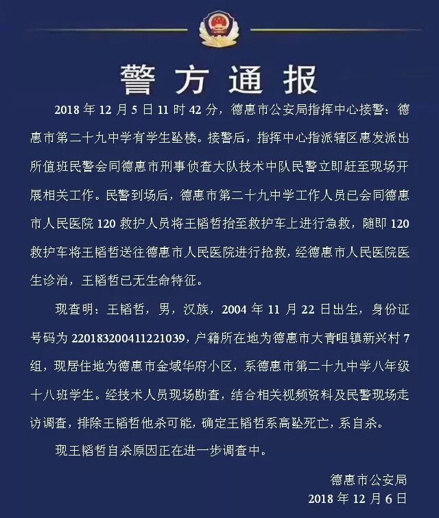 德惠孟繁胜图片