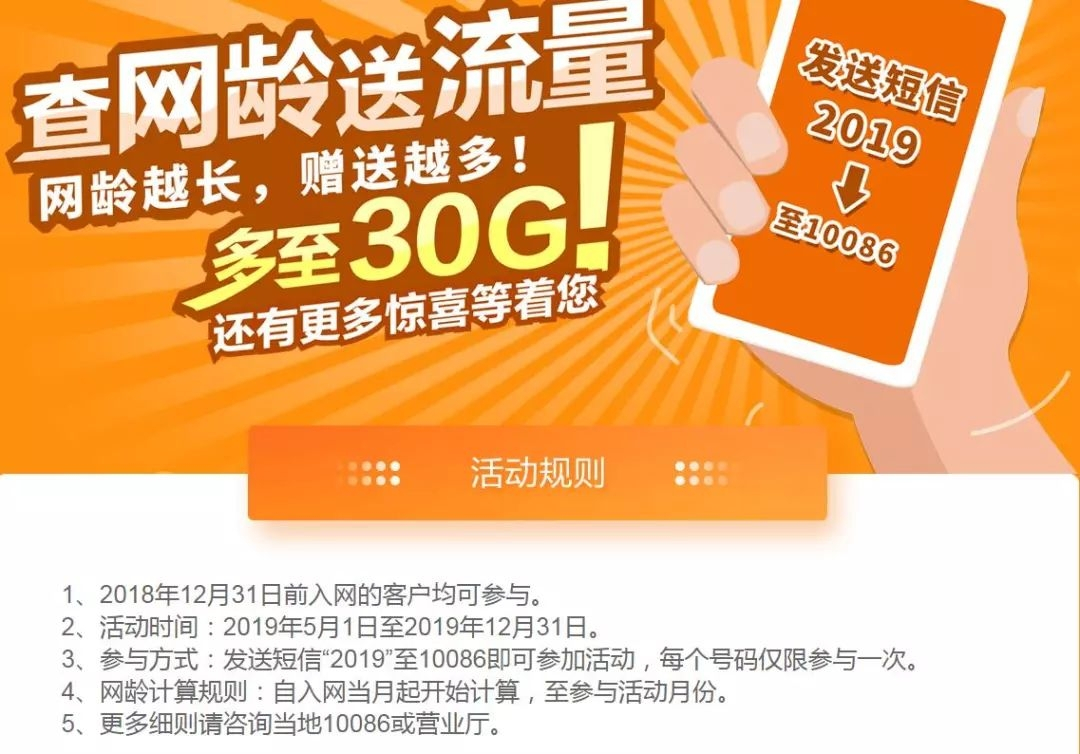 发短信赠送流量怎么操作 发短信赠送流量怎么操作