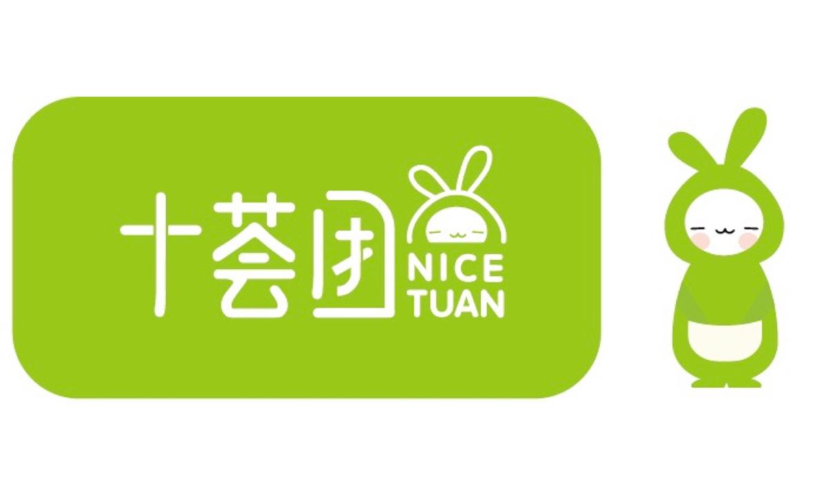 社区团购赛道迎来首例合并案,十荟团与你我您完成合并
