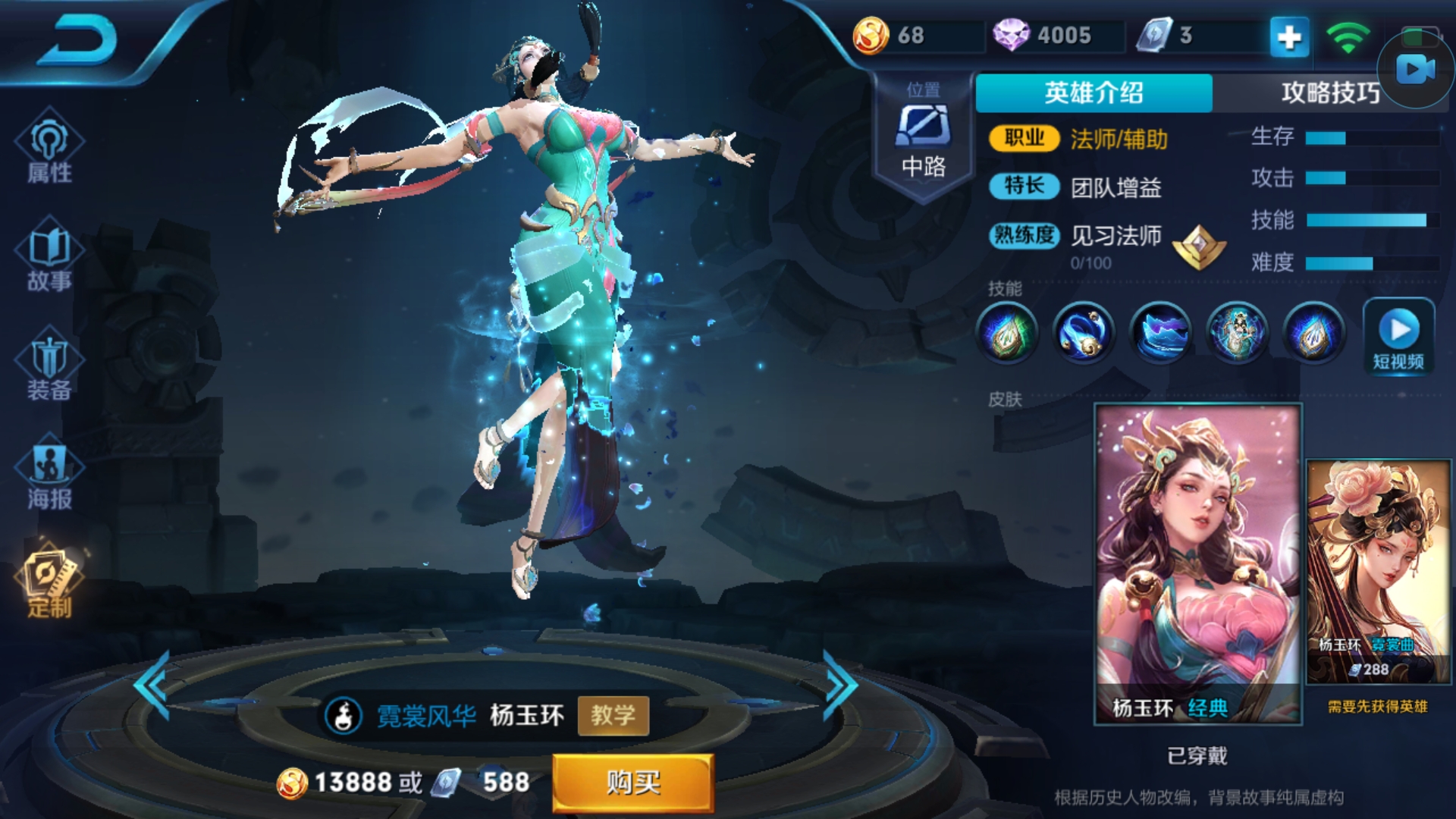 王者荣耀杨玉环新皮肤,正式上线了可以了解一下