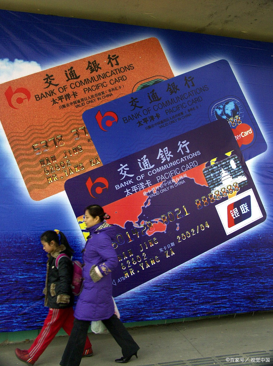 交通银行太平洋卡属于什么卡?是一种借记卡,也叫储蓄卡