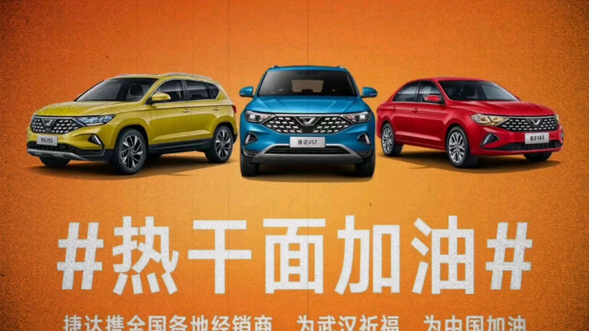 热干面加油武汉加油
