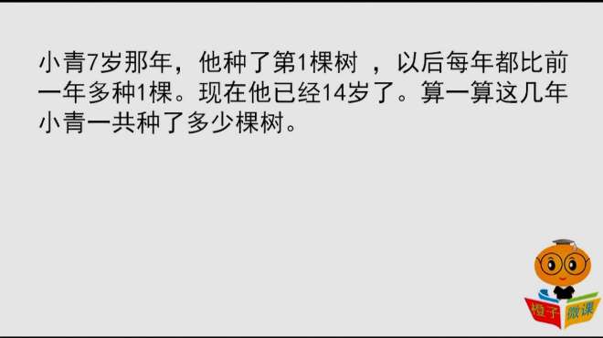 [图]小学数学一年级下册附加题，思维拓展拨尖题，高频易错易考题讲解