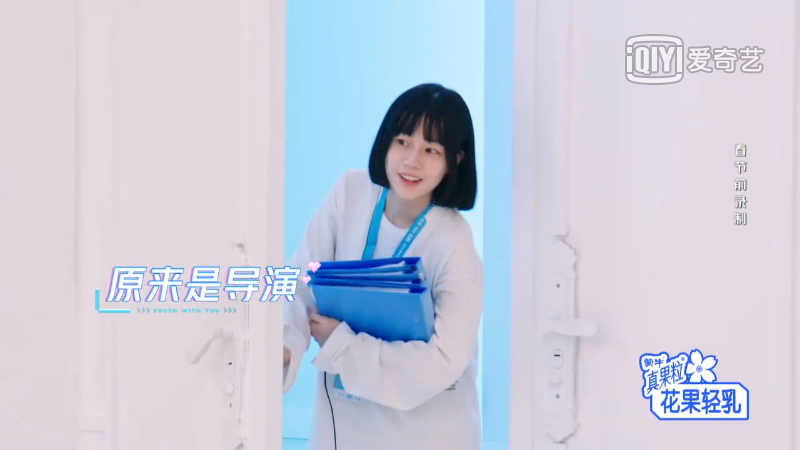 青春有你2:95后导演太惊艳,气质不逊训练生,网友跪求导演出道