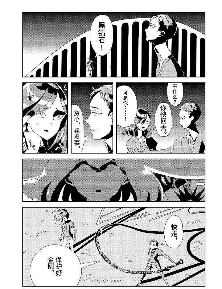 宝石之国第86话:钻石要被圆粒金刚石气死,这一话没有那么黑