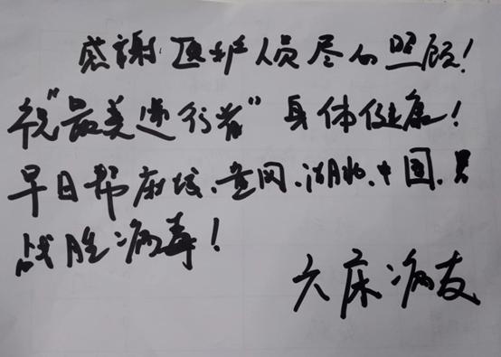 麻城市中医院五官科主任汪军红:勠力同心抗疫情,义无反顾上一线