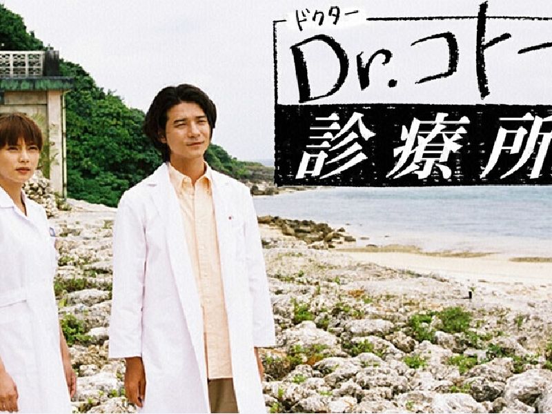 五岛医生诊疗所,生活,健康养生,好看视频