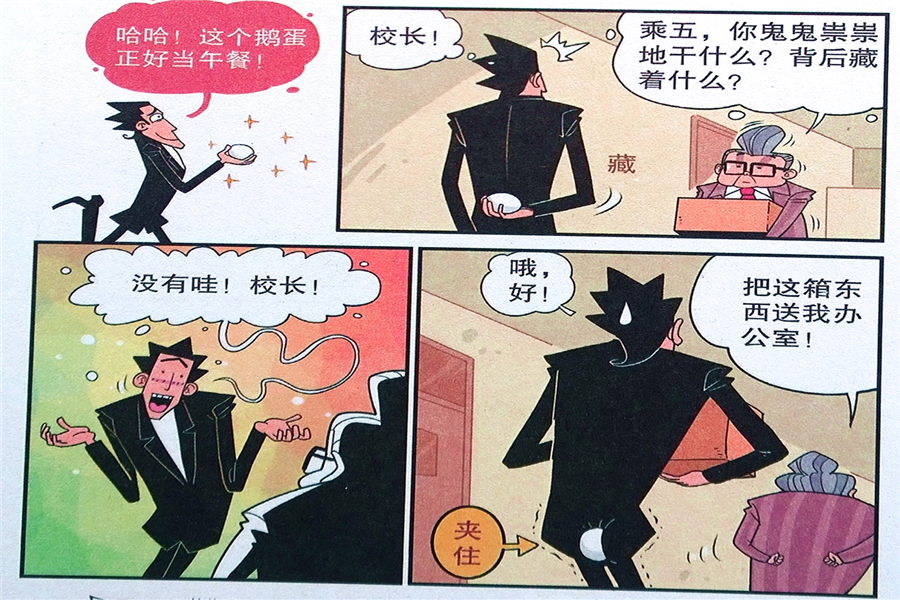 衰衰:这就是欺骗我的