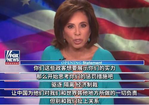 【推荐】福克斯女主播竟威胁要让中国付出代价,为美国抗疫买单?网友回怼