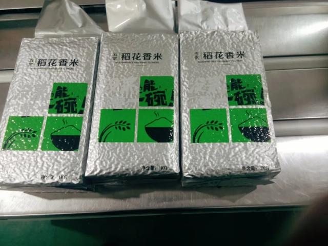 您的米发出来了