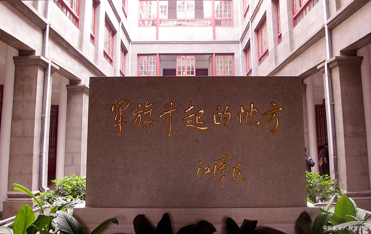 "八一"南昌起义总指挥部旧址巡礼