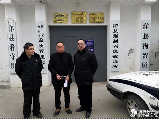 洋县法院,大年初一抓"老赖"!