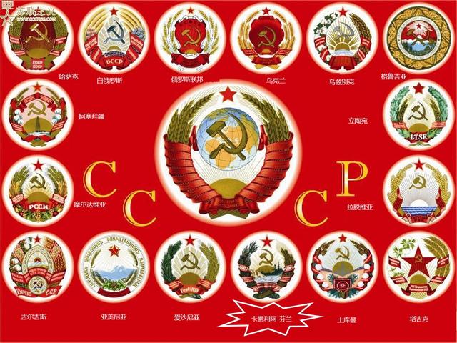 苏维埃联合共和国图片
