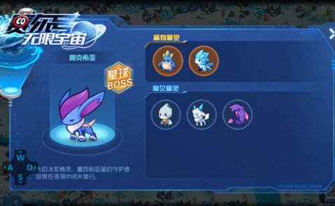 极寒之地 《赛尔号:无限宇宙》塞西利亚星初探