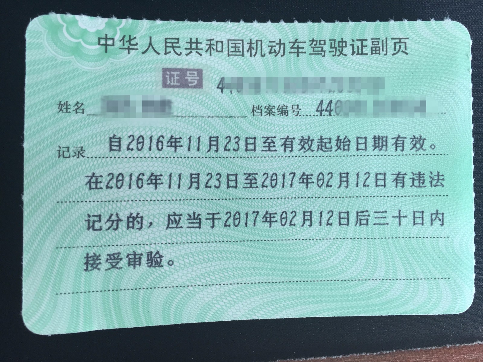驾驶证副页到底有什么用?很多人可能不理解,但老司机劝你保存好