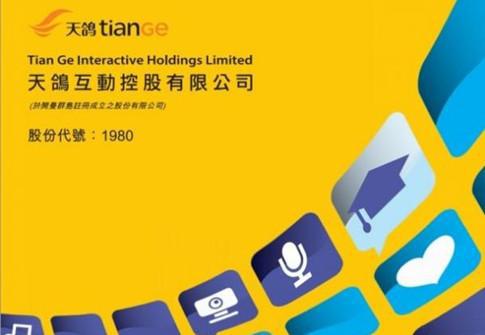 天鸽互动澄清第三季或产生纯利而非净亏损