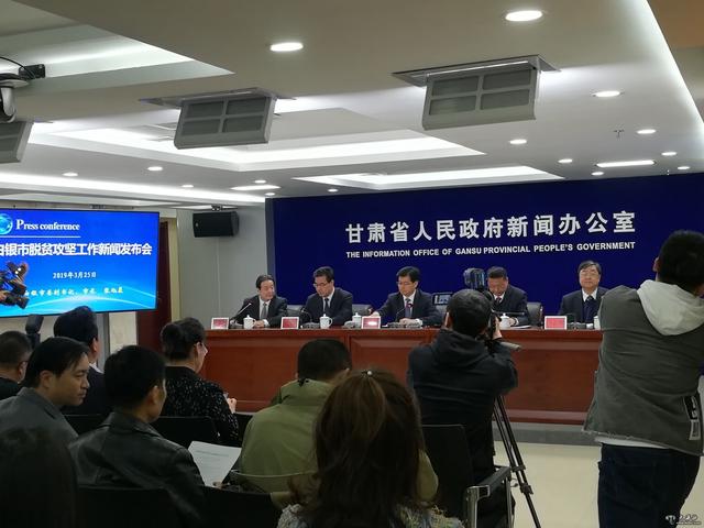 白银市2014年以来共计减少贫困人口28.79万人