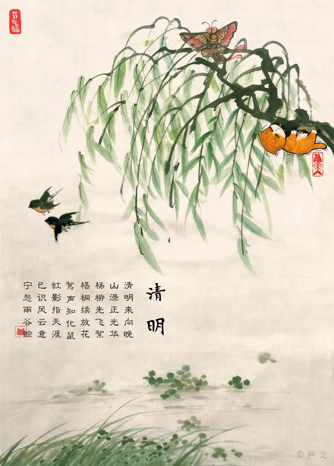 关于清明节的诗|除了"清明时节雨纷纷"之外,这首诗也很美