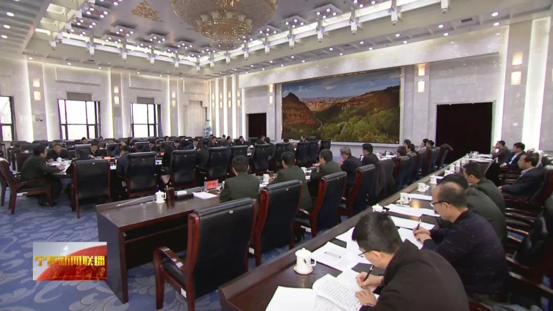 自治区党委军民融合发展委员会召开第一次全体会议