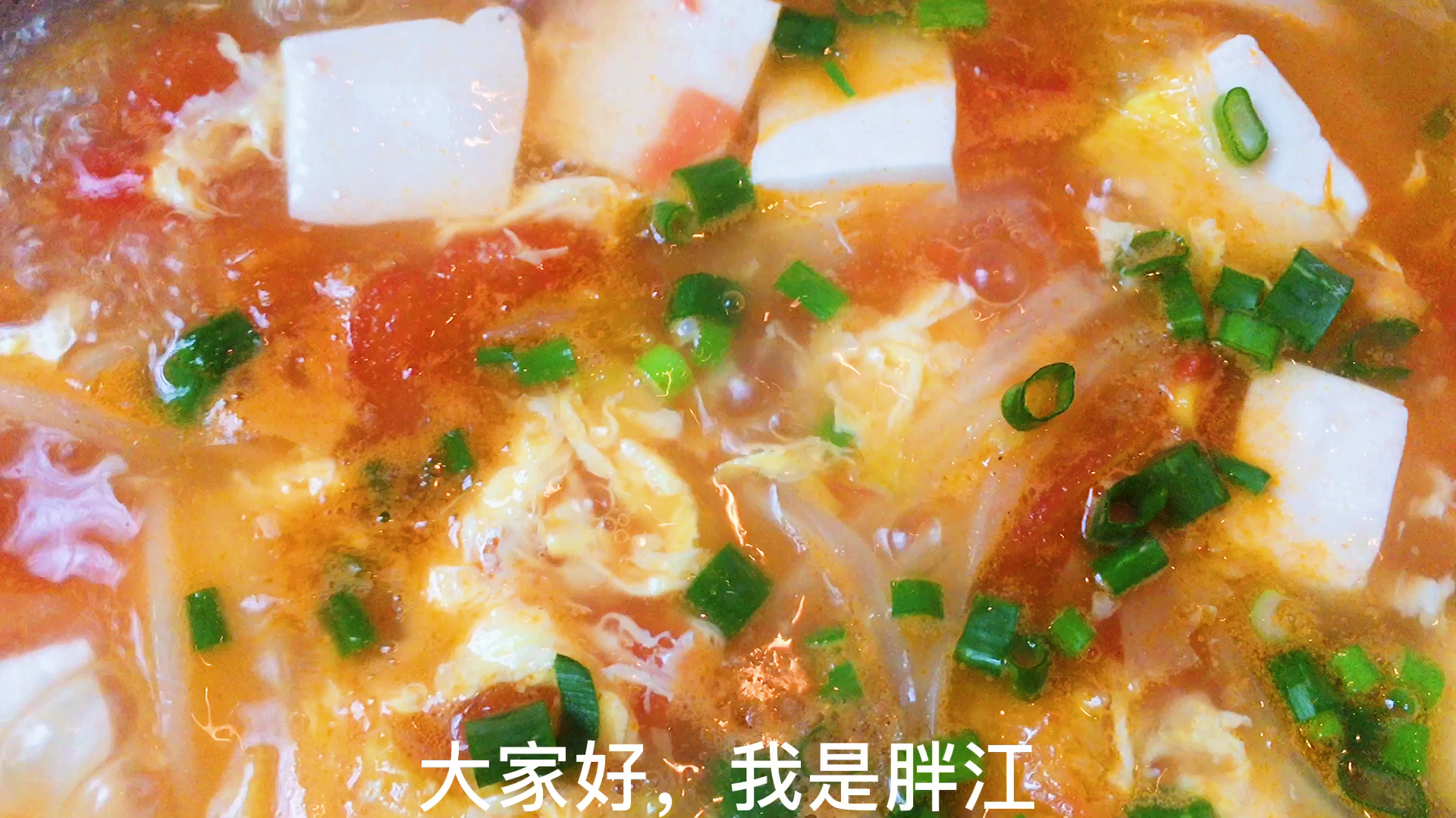番茄豆腐鸡蛋汤,营养开胃,我家一周吃8次,每次都不够喝