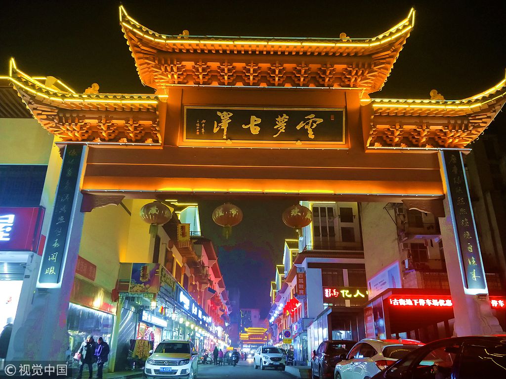 湖北孝感云梦小城夜色梦幻迷人