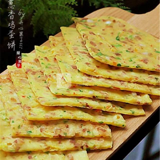 培根葱香蛋饼,香软营养,口感丰富,早餐就要吃的美美的