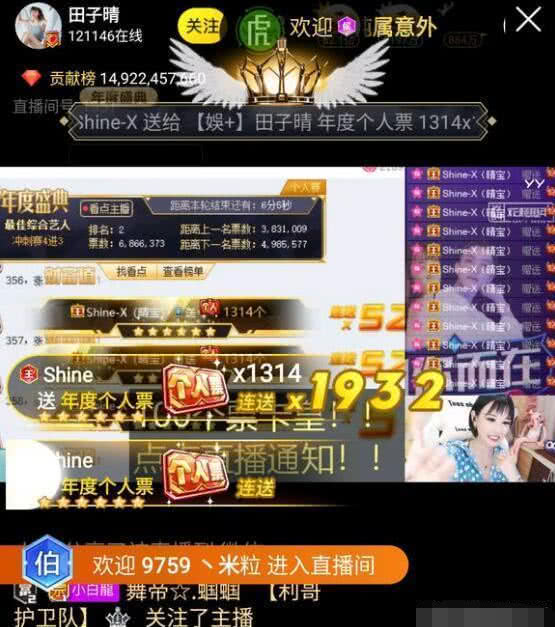 yy年度超级神豪半小时刷出两千万元,哦神大小号出动,真土豪大战