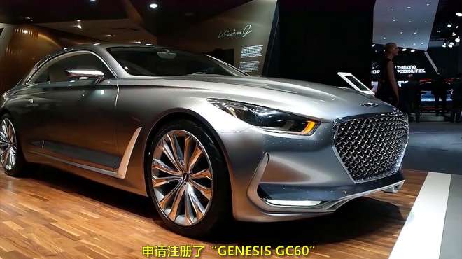 [图]现代汽车销售额不乐观，偷注“Genesis”系列商标，再博中国市场