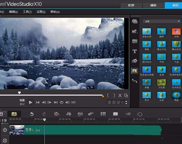 会声会影x10制作下雪的gif动画的操作步骤