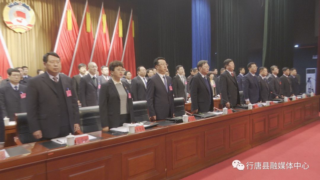 「行唐要闻」政协行唐县第九届委员会第四次会议隆重开幕