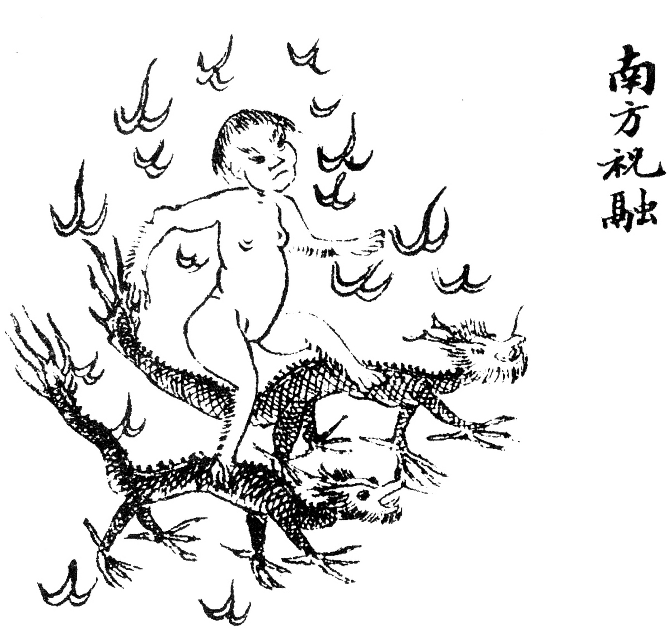 🌊山海经是中国古代神话集成的一部巨著,被誉为神话文化的百科全书