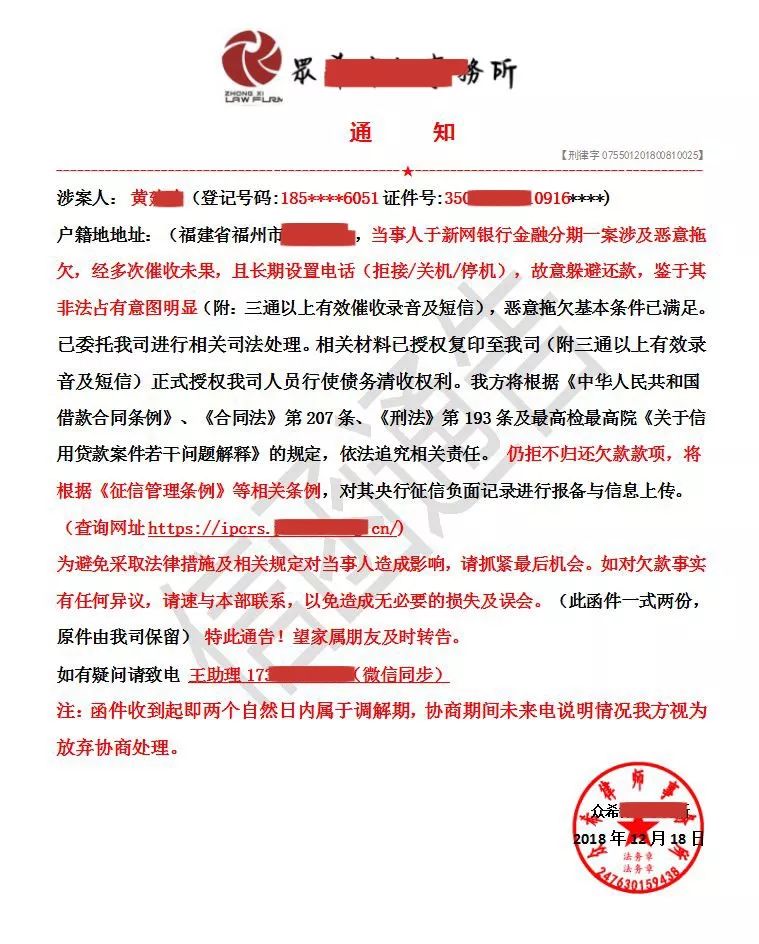 新型诈骗来袭!莫名其妙收到"律师函"要小心了!
